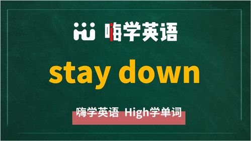 down怎么读英语,snow怎么读英语