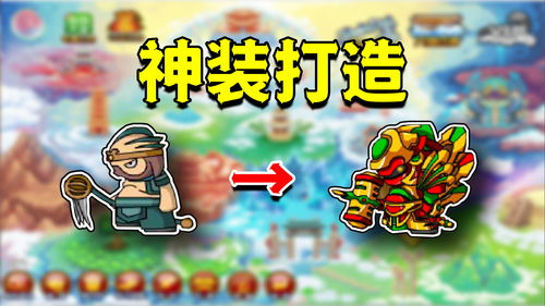 造梦西游3八戒装备大全,造梦西游3八戒的装备大全