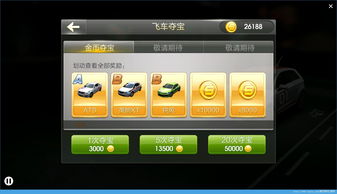 qq飞车手游福利兑换码,飞车手游福利兑换码20228月