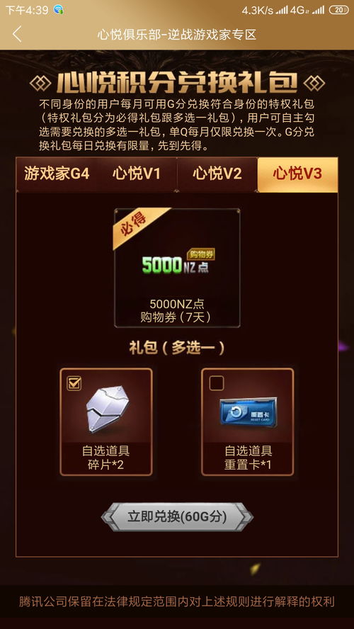 心悦会员官网入口,心悦会员官网入口dnf