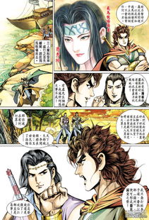 大唐双龙传漫画,大唐双龙传漫画好看吗