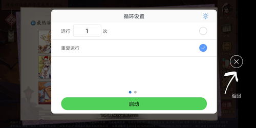 root精灵手机版下载,root权限下载安卓版