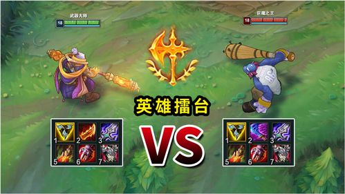 武器大师最新出装,武器大师最新出装