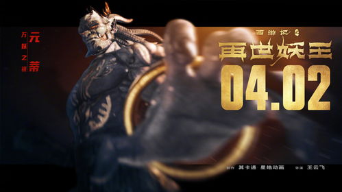 暗黑西游记动画全集,暗黑西游记全集视频
