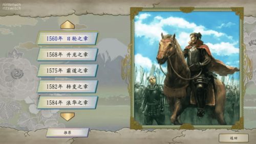 太阁立志传5dx,太阁立志传5dx真田昌幸卡