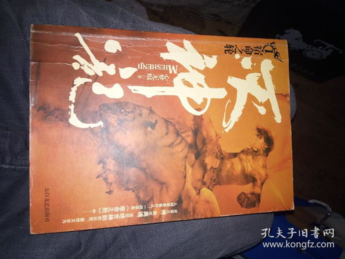 灭神记,灭神记傲月天尊背后是谁