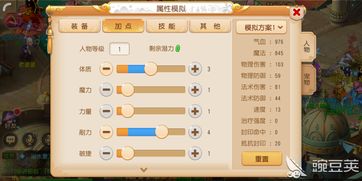 梦幻西游手游普陀加点,梦幻西游手游普陀加点特技经脉