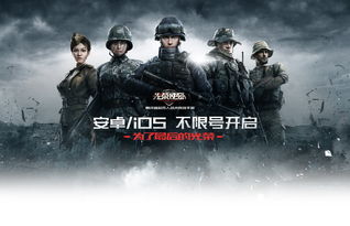 光荣使命最新版下载,光荣使命最新版本下载