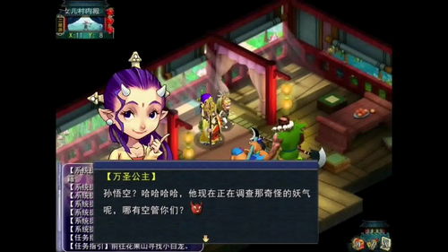西游奇缘,西游奇缘攻略大全