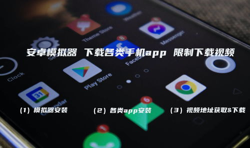 手机游戏模拟器app,手机游戏模拟器推荐