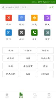 怎么下载手机铃声免费,苹果手机怎么下载手机铃声免费