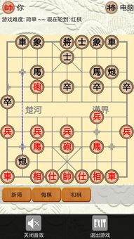 免费下载中国象棋,象棋下载手机JJ版免费下载中国象棋