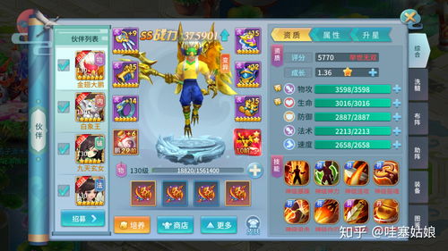 梦幻西游角色查询,梦幻西游角色查询次数过多