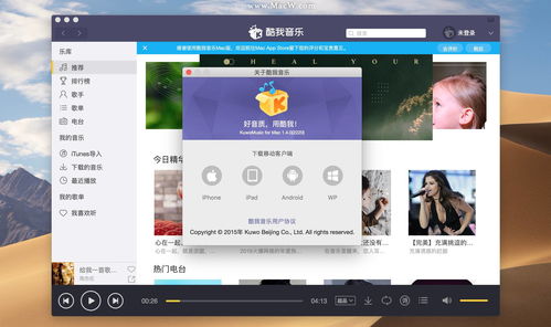 酷我音乐在线听歌,酷我音乐在线听歌曲试听