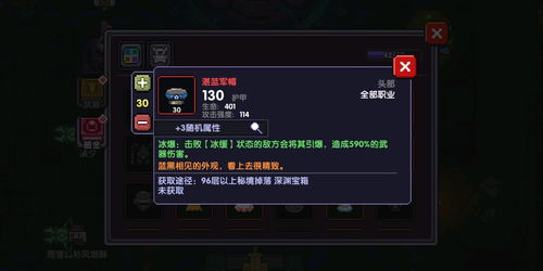 暗黑二暗金装备合成表,暗黑2符文之语78套公式大全