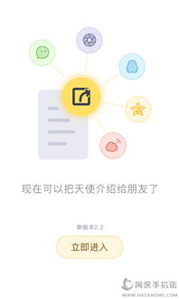 免费聊天交友软件app不收费,免费交友聊天不花钱软件有哪些