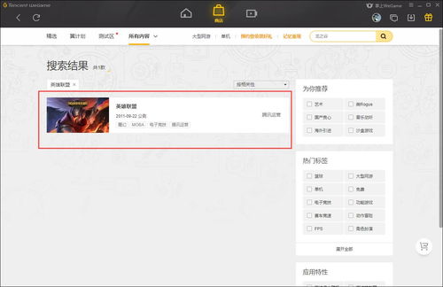 tgp腾讯游戏助手,腾讯游戏助手app