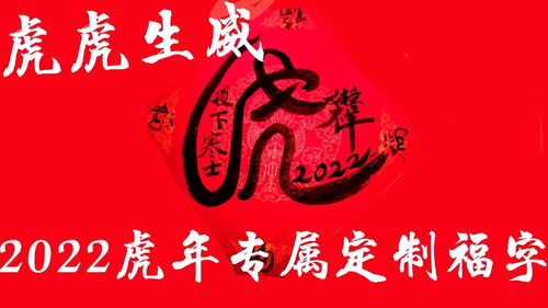 2022年福字图片大全,2020年福字图片大全