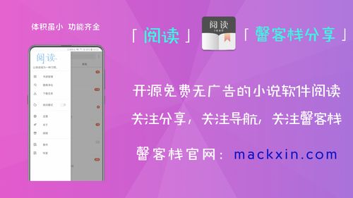 干净无广告的小说软件,看小说的软件哪个最全又免费