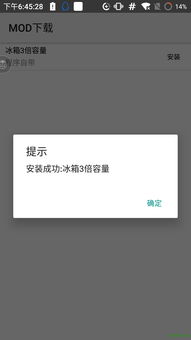 饥荒手机版mod模组下载,饥荒手机版mod模组下载教程