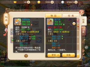 诛仙手游寻宝交易平台,诛仙手游交易寻宝网
