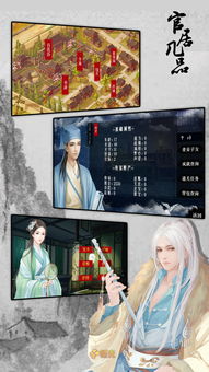 官居几品下载,官居几品下载有沈万三的