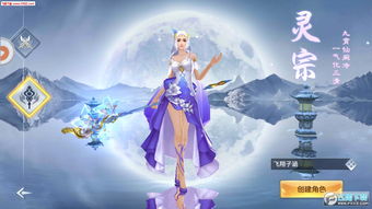 仙侠世界手游官网下载,仙侠世界手游官网下载安装