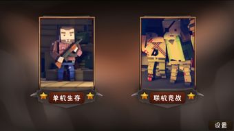 僵尸小镇,僵尸小镇pvp最新版下载