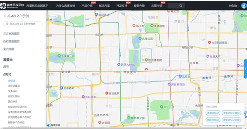 高德地图网页版,高德地图网页版导航