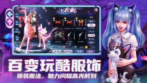 劲舞团网易版下载安装,网易版劲舞团手游下载