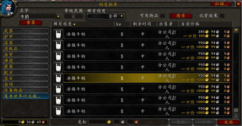 魔兽世界数据库tbc,魔兽世界数据库TBC