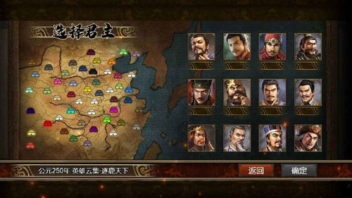 群雄三国单机版,群雄三国单机版下载