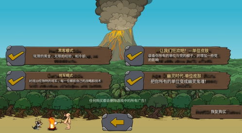 战争进化史2中文版,战争进化史2中文版手机
