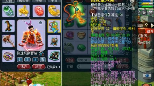 梦幻西游五开,梦幻西游五开从零开始攻略