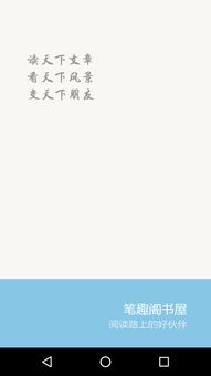 笔趣阁手机版,笔趣阁手机版绿色
