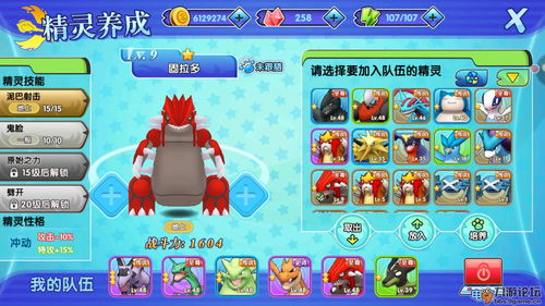 口袋日月999999无限水晶版,口袋日月内购版无限水晶