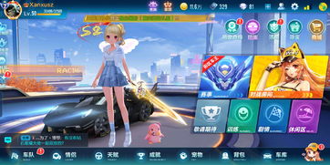 qq飞车官方版,飞车官方正版