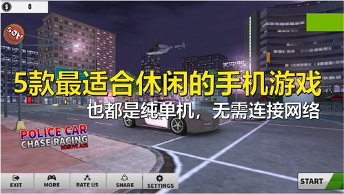 无需网络的游戏大全,无需网络的游戏大全软件