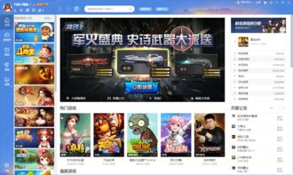 网页版qq游戏大厅,游戏网页版登录官网登录