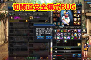 dnf强制解除安全模式,dnf安全模式强制消除小技巧