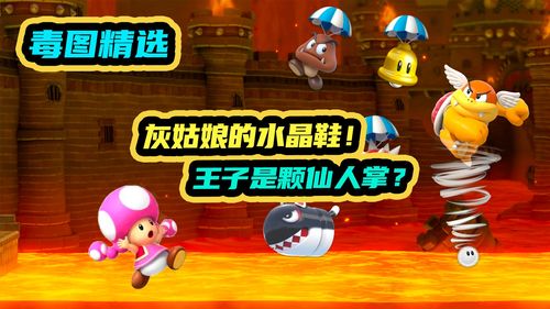 马里奥制造2下载,马里奥制造2汉化版