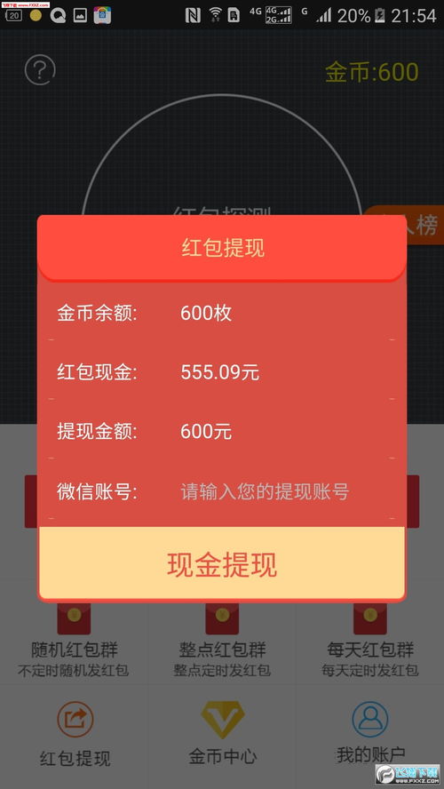 红包提现的游戏,红包提现的游戏有哪些