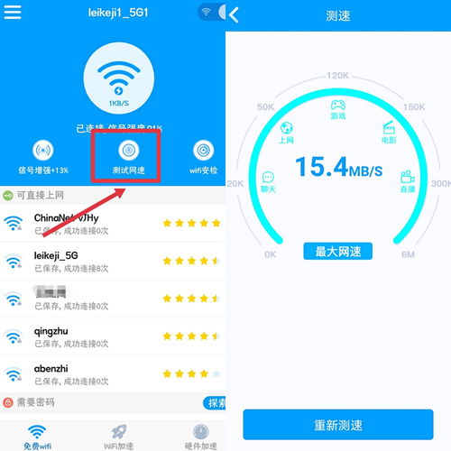 免密码wifi万能连接,免密码wifi万能连接安装能用和快手抖音吗