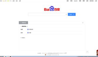 百度网页版登录入口,百度网页版登录入口宁肯鬼故事啊