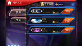 节奏大师下架了吗,节奏大师下架啦
