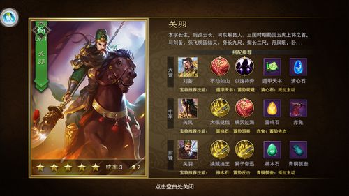三国之统帅天下,三国之统帅天下 武器