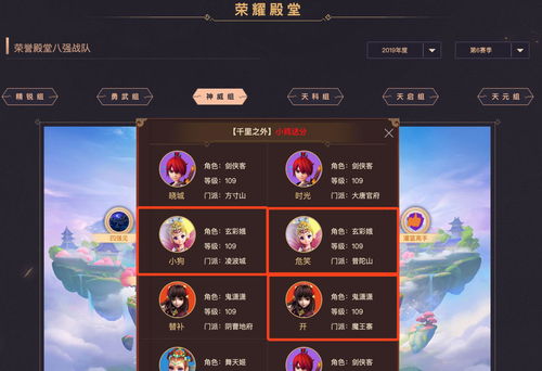 梦幻西游转区查询列表,梦幻西游转区查询列表去哪查