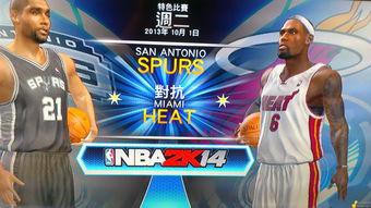 2k14,2k14怎么空中接力