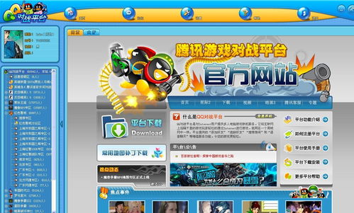 腾讯最新游戏网络游戏,腾讯全部网络游戏