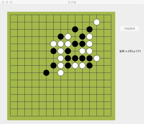 五子棋小游戏在线玩,五子棋游戏免费